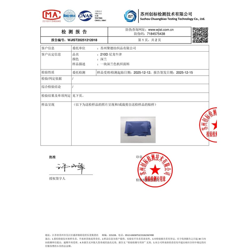 陆丰旗帜颜色的潘通色匹配与色差控制：从色卡到成品的对色要点